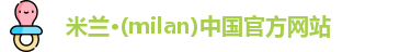 米兰milan